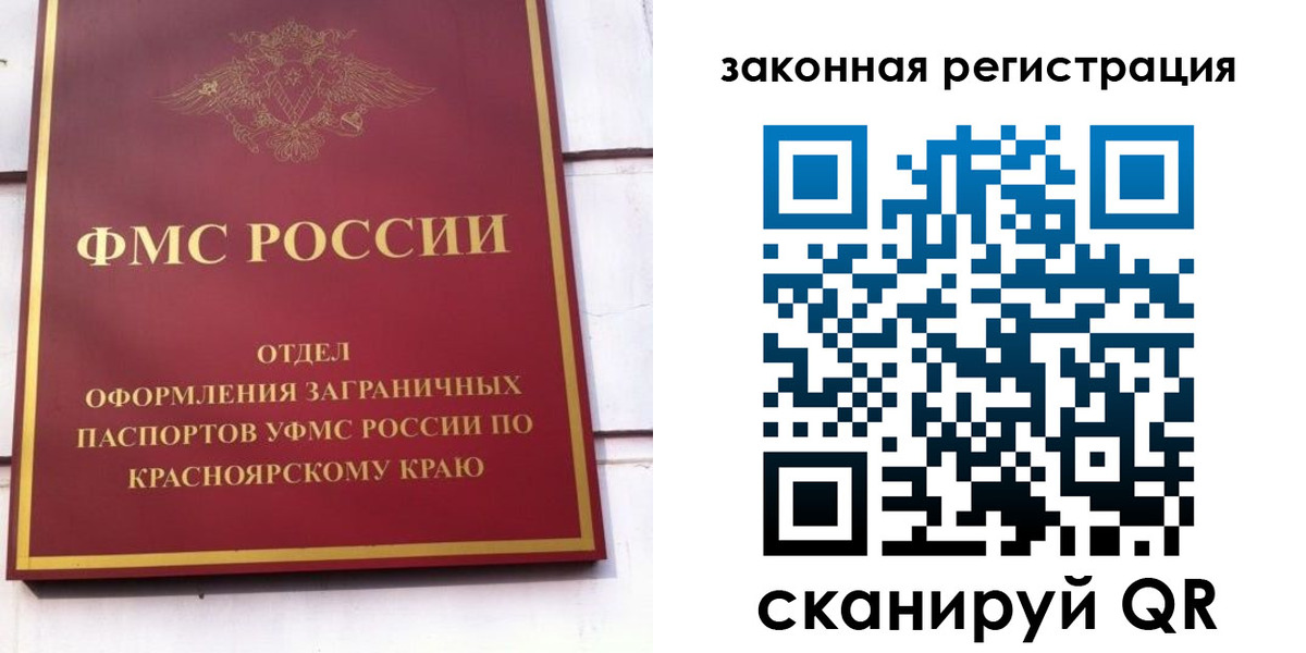 прописка иностранных граждан в Пензенской области