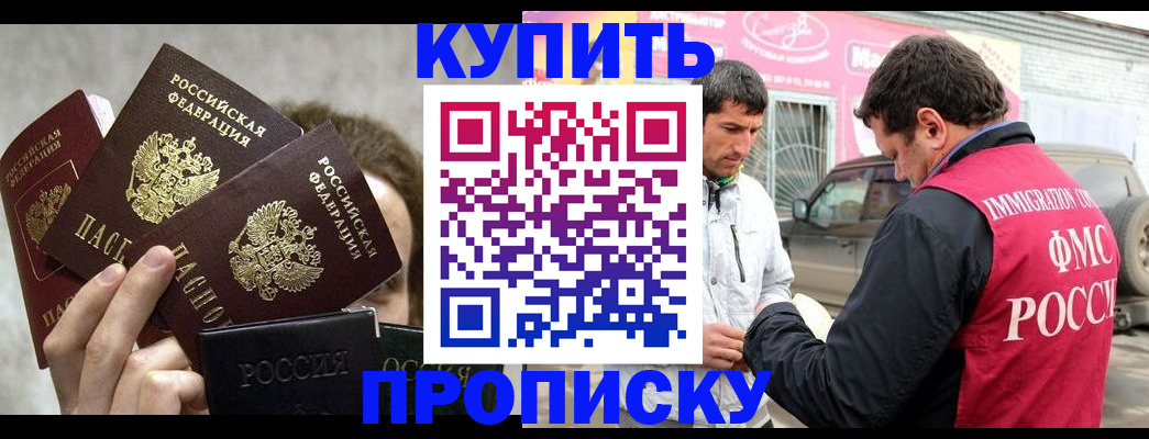 временная прописка в Пензенской области
