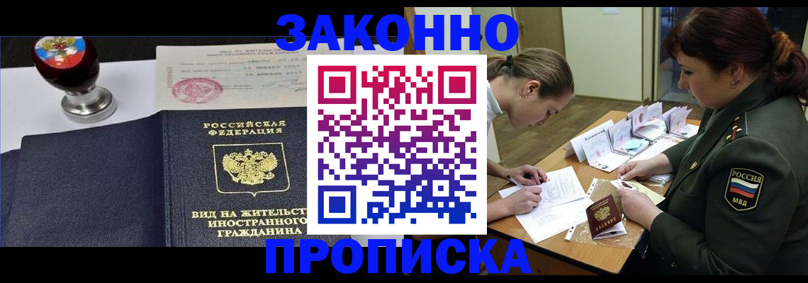 регистрация в Пензенской области