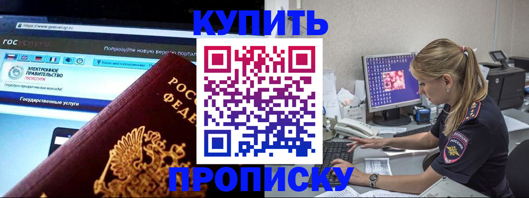 временная регистрация адрес в Пензенской области