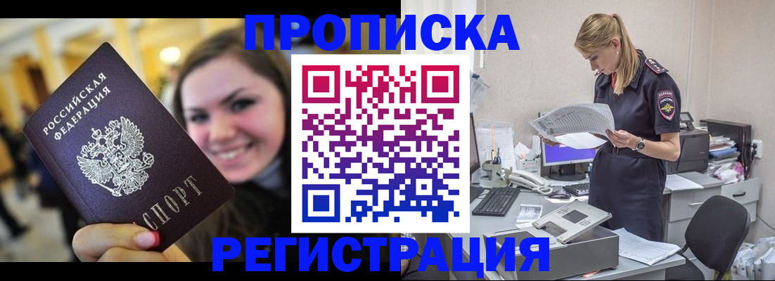 миграционный учет в Пензенской области