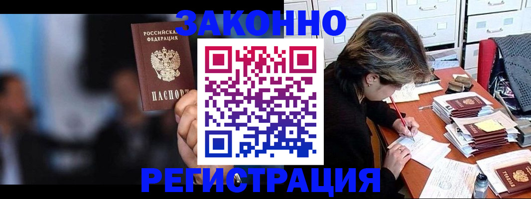 прописка иностранных граждан в Пензенской области