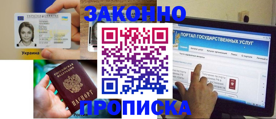 временная регистрация для всех в Пензенской области