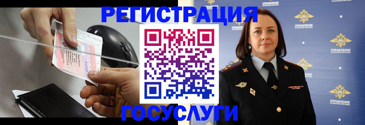 временная регистрация 2025 в Пензенской области
