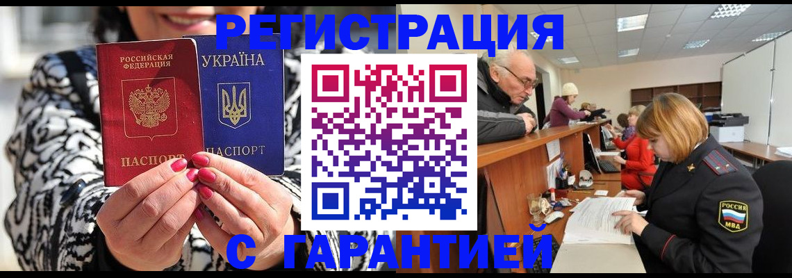 прописка для военкомата в Пензенской области